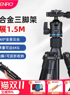 【扳扣】BENRO百诺IT15/IT25 三脚架单反相机支架专业摄影三角架
