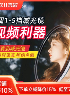 NiSi耐司 可调减光镜 可变nd 飓风系统 真彩ND1-9 ND1-5 nd镜 49/