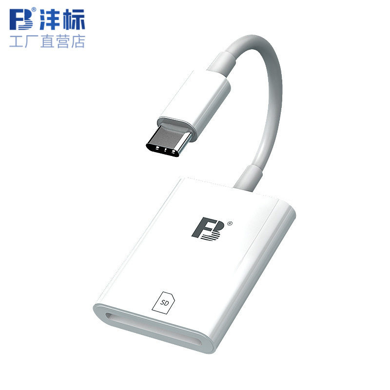沣标FB-OTG12s手机type-c读卡器接口安卓SD存储卡相机照片读取