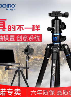 百诺GA168TB1/GA268TB2中轴横置三脚架专业摄影单反相机支架套装