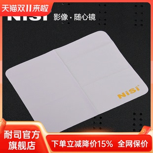 uv镜 NiSi耐司 清洁用品 擦镜布 ND镜偏振镜镜头清理 滤镜清洁布