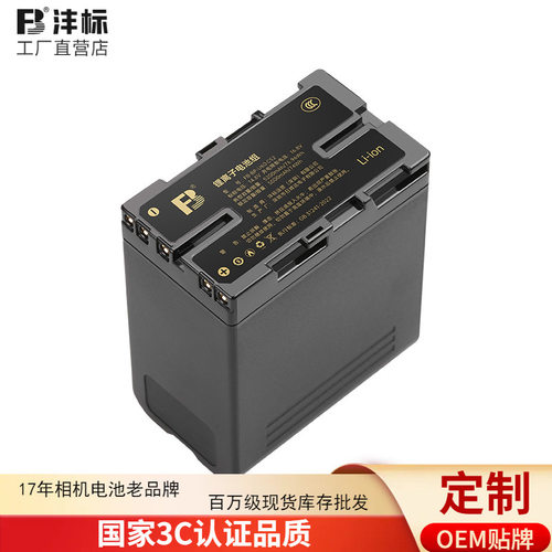 沣标BP-U60电池适用索尼EX280 EX260 Z280 FS5 Z190机电池