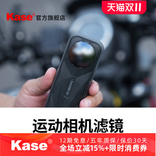 kase卡色 适用影石insta360 X5滤镜 全景相机滤镜配件 ND16 ND32