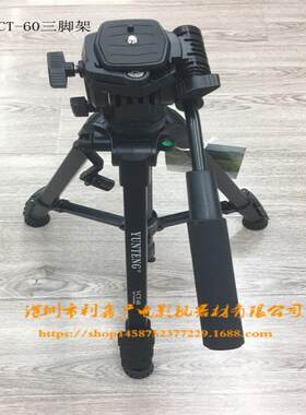 云腾VCT-60三脚架支架机手机微单照相机单反三脚架