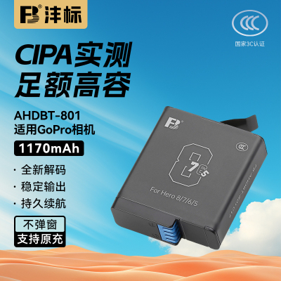 沣标AHDBT-801相机电池适用GoPro 12/11/10/9/8/7/6/5运动摄像机