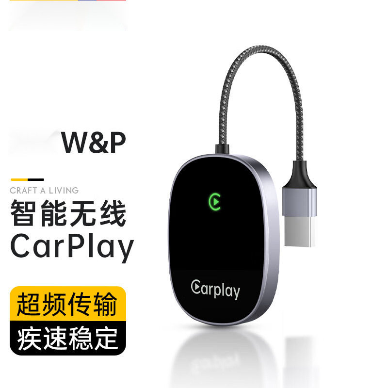 W&P CarPlay盒子有线转无线苹果车载适用奔驰奥迪亚洲龙大众丰田,汽车用品/电子/清洗/改装,车机互联转换盒,淘宝优惠券,粉丝福利购,淘宝优惠卷