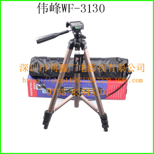 伟峰WT-3130微单单反相机手机自拍支架轻便投影仪三脚架