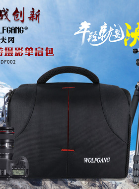 WOLFGANG沃尔夫冈 DF002 单反摄影包相机包 数码包D7100 D810850D