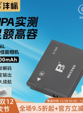 沣标NB-6L相机电池适用佳能IXUS105 SX610 S95 310HS 90 200 710