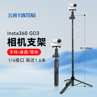 运动相机三脚架适用影石Insta360 G03 go3S自拍杆户外便携延长配
