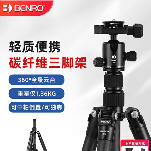 【碳纤维脚架承重25KG】BENRO百诺三脚架MC19数码微单反相机支架