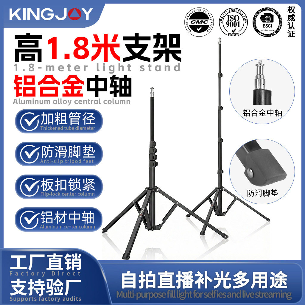 劲捷FL系列摄影支架支架手机补光灯投影仪LED灯反折三脚架