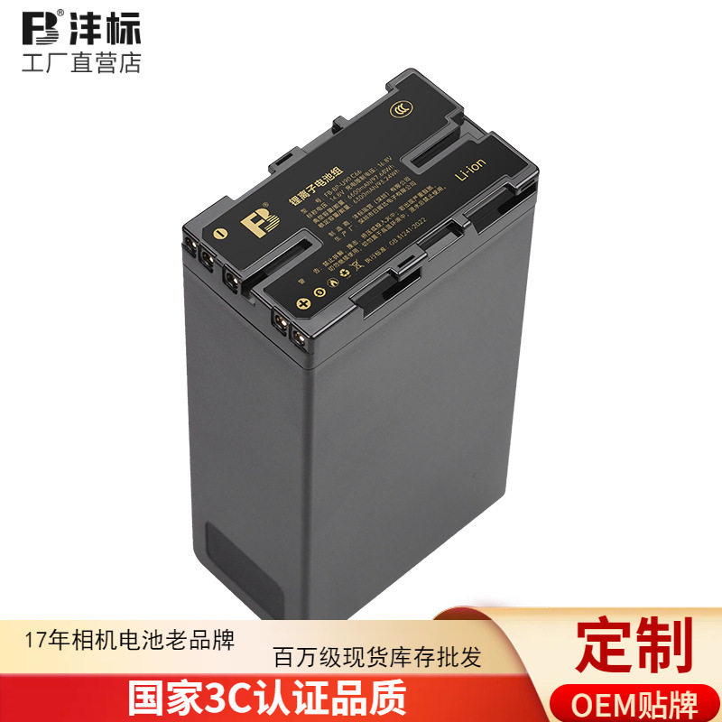 沣标适用索尼机的BP-U90电池EX280 EX260 Z280 X280 FS5 Z190