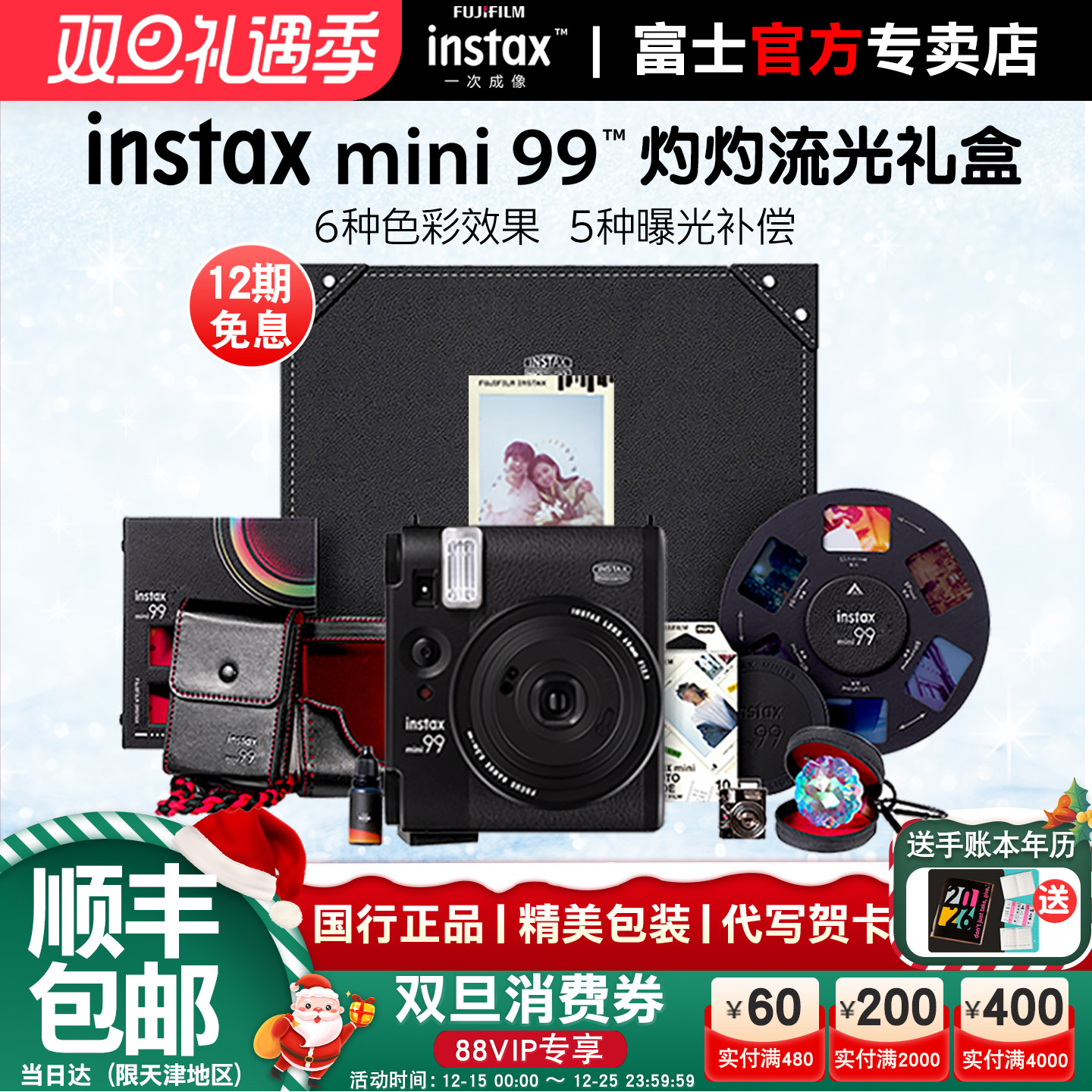 富士拍立得mini99相机