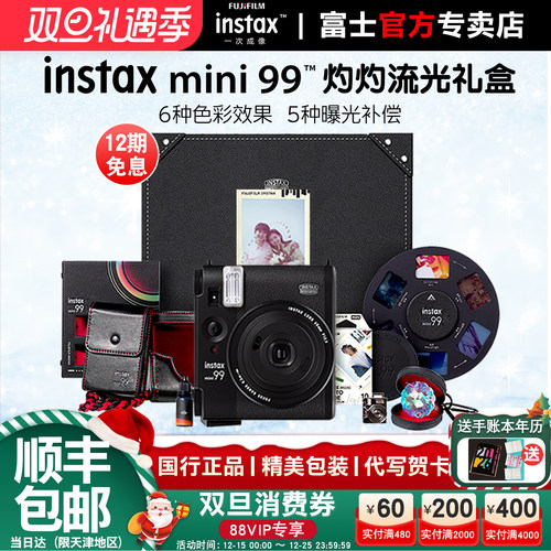 富士拍立得mini99相机