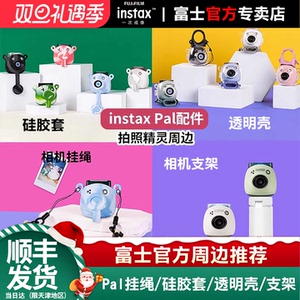 Fujifilm/富士instax一次成像拍照精灵instax Pal相机挂绳原装周边相机肩带便携相机带