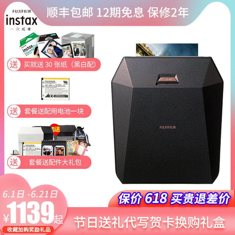 [买套餐送备用电池]富士instax share sp-3一次成像方形连接手机的照片热升华照片迷你小型便携口袋打印机sp3