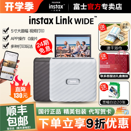 5寸大画幅蓝牙连接视频打印