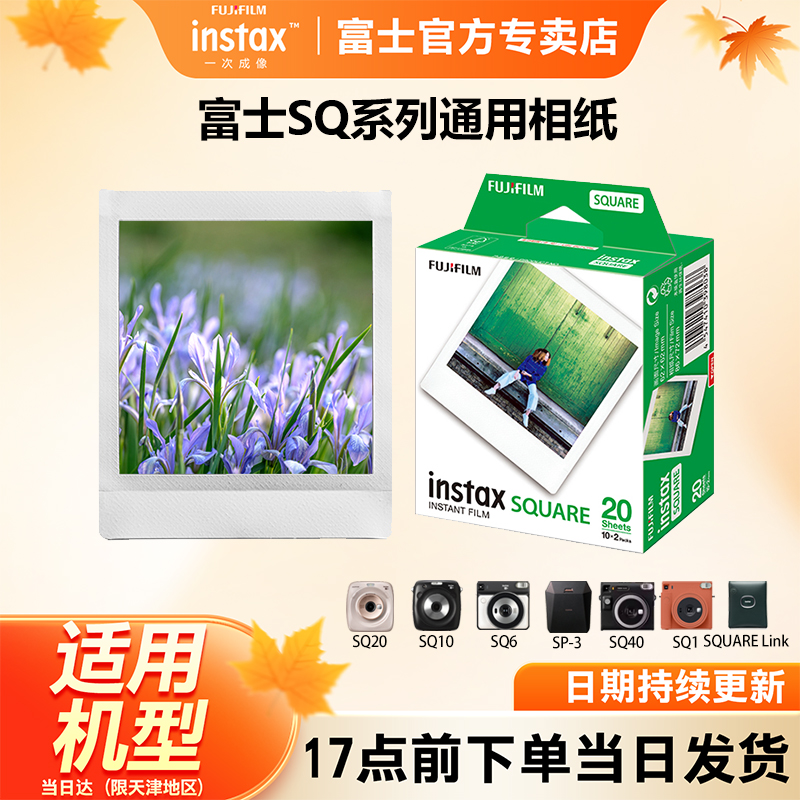 富士方形画幅相纸照片宽视眼宽阔