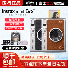 国行正品富士instax mini Evo数模迷你立拍立得相机mini90升级版