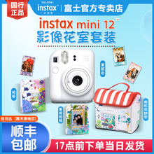 国行富士立拍立得instax mini12男女生学生可爱迷你自拍照相机