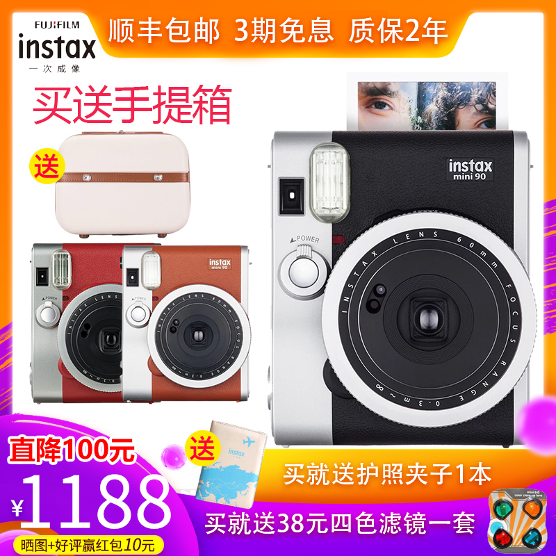 有赠品【直降100元】富士instax mini90