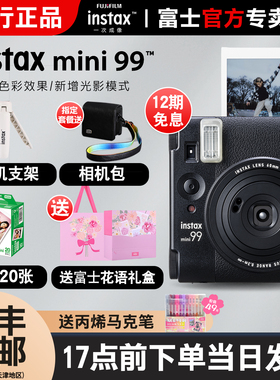富士立拍立得instax mini99复古相机一次成像mini90升级含相纸