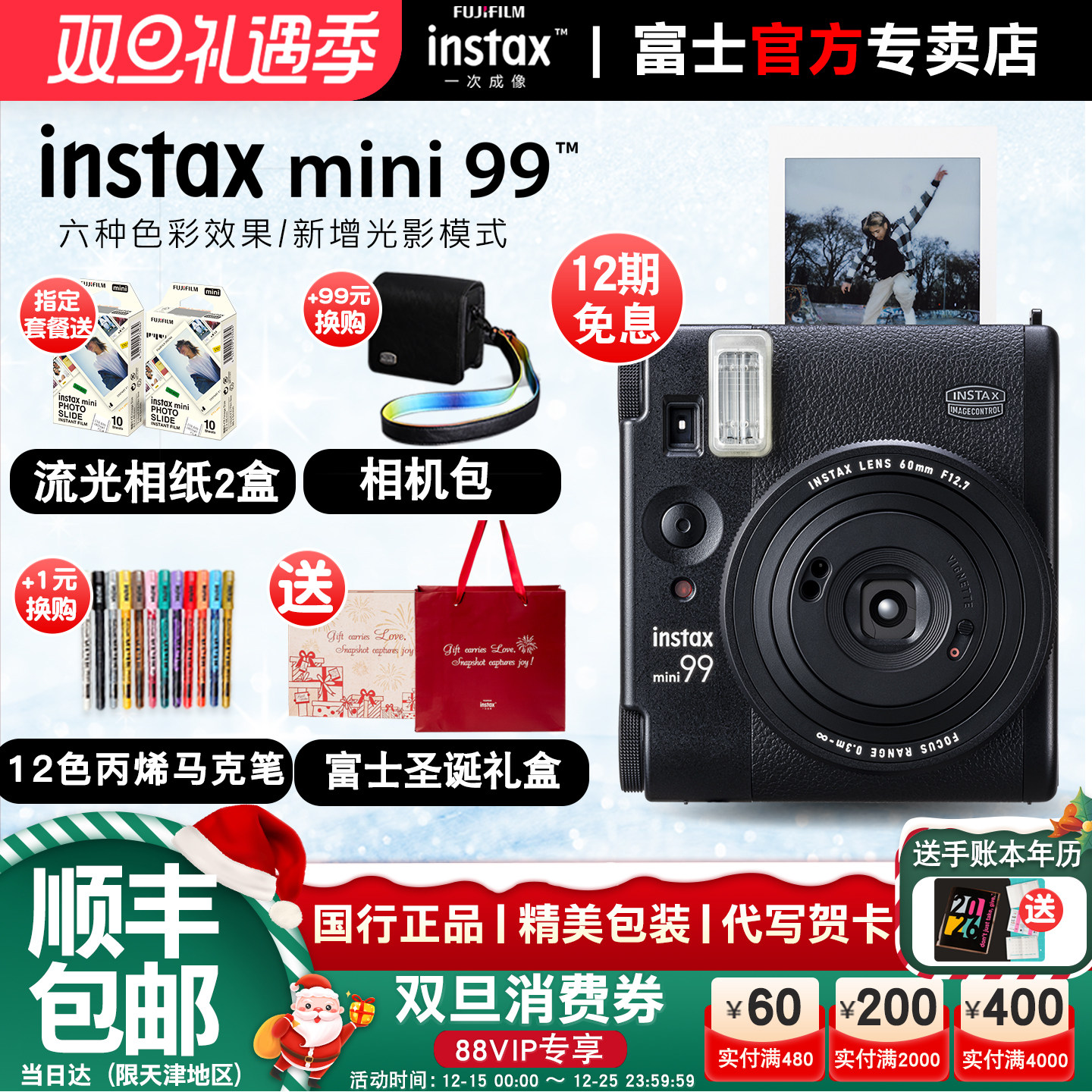 富士立拍立得instax mini99复古相机一次成像mini9