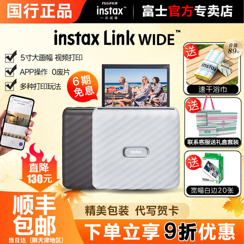 5寸大画幅蓝牙连接视频打印