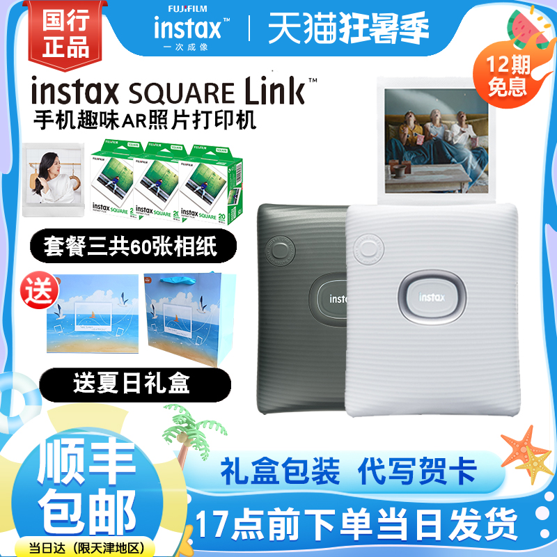 富士数码预览礼盒装升级方形相机