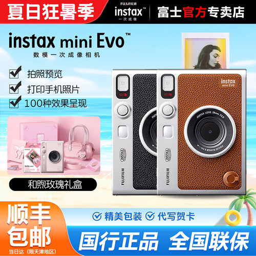 拍立得miniEvo100种滤镜效果