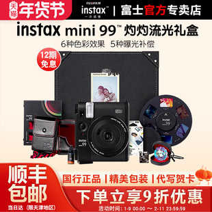[国行正品]富士立拍立得mini99套餐含相纸mini90升级款复古照相机