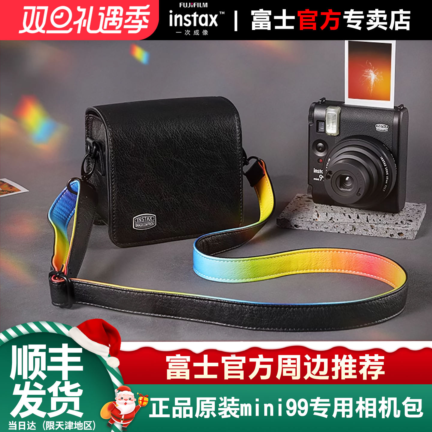 Fujifilm/富士instax一次成像拍立得相机正品原装mini99专用相机包