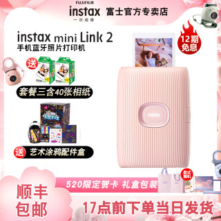 Fujifilm/富士instax拍立得mini Link2手机照片打印机 相机含相纸