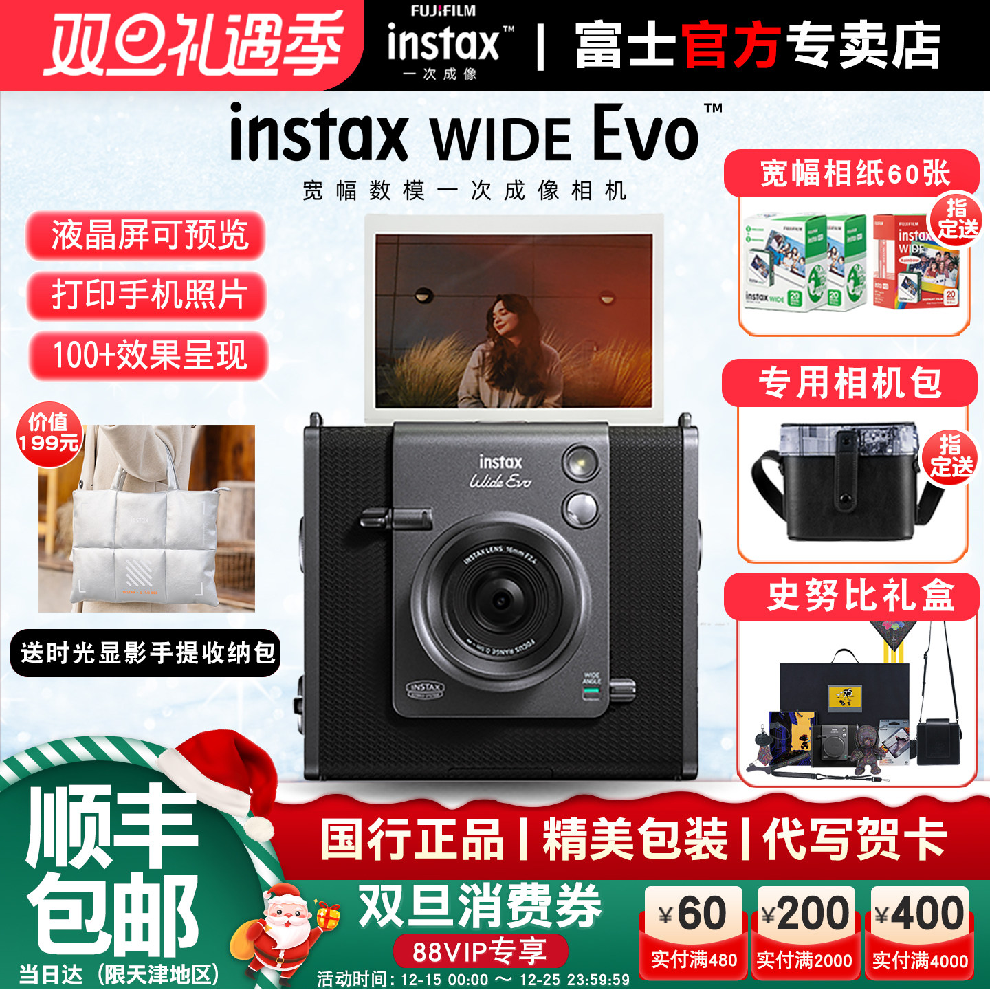 富士instax WIDE Evo数码立拍立得宽幅可选数模相机4