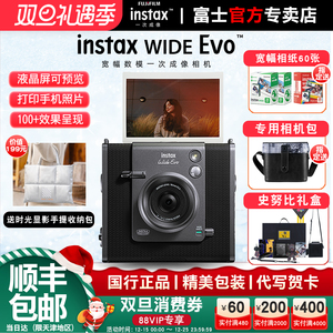 富士instax WIDE Evo数码立拍立得宽幅可选数模相机400相机升级款