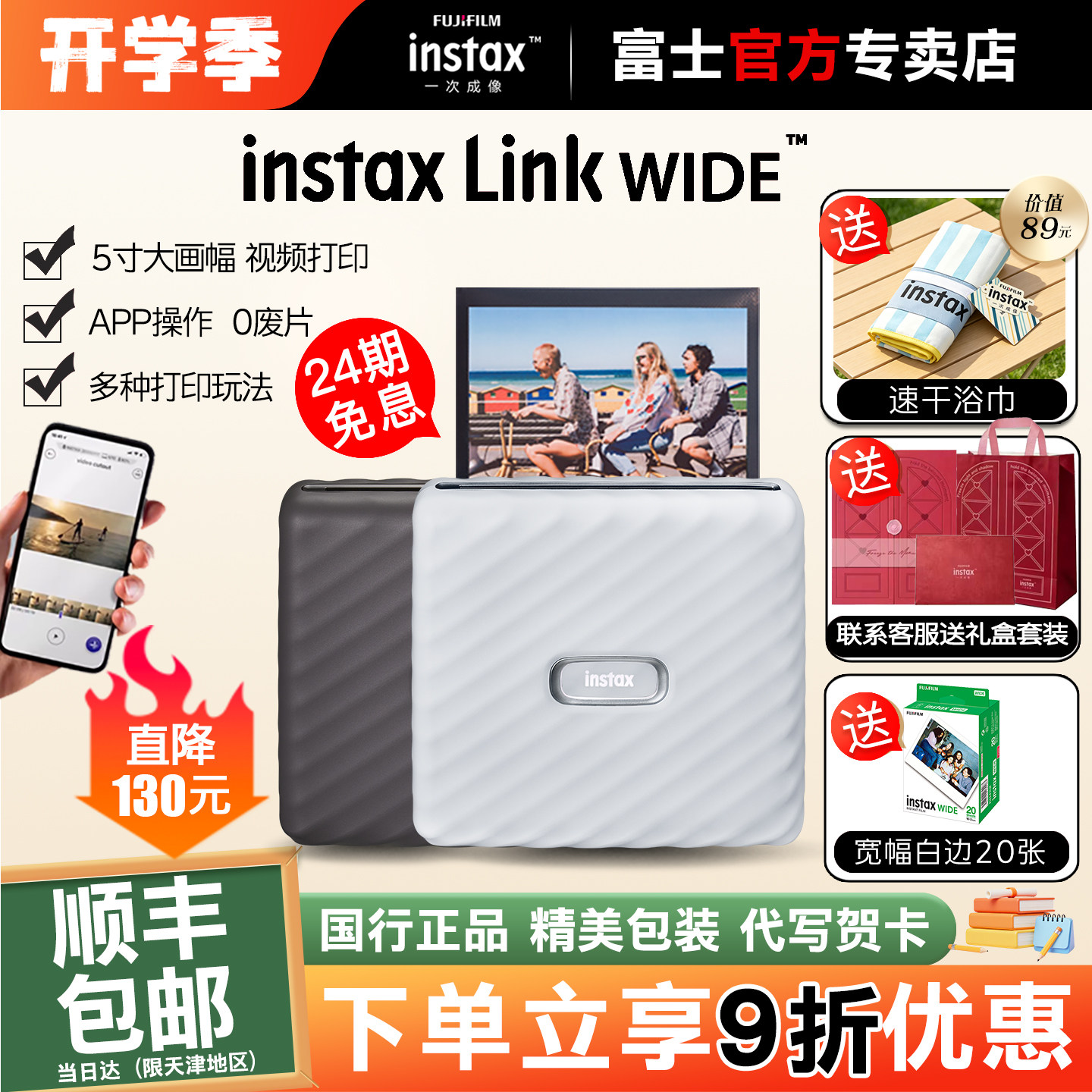 5寸大画幅蓝牙连接视频打印图片