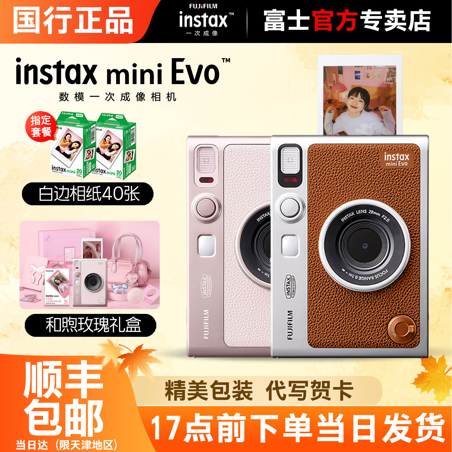拍立得miniEvo100种滤镜效果图片