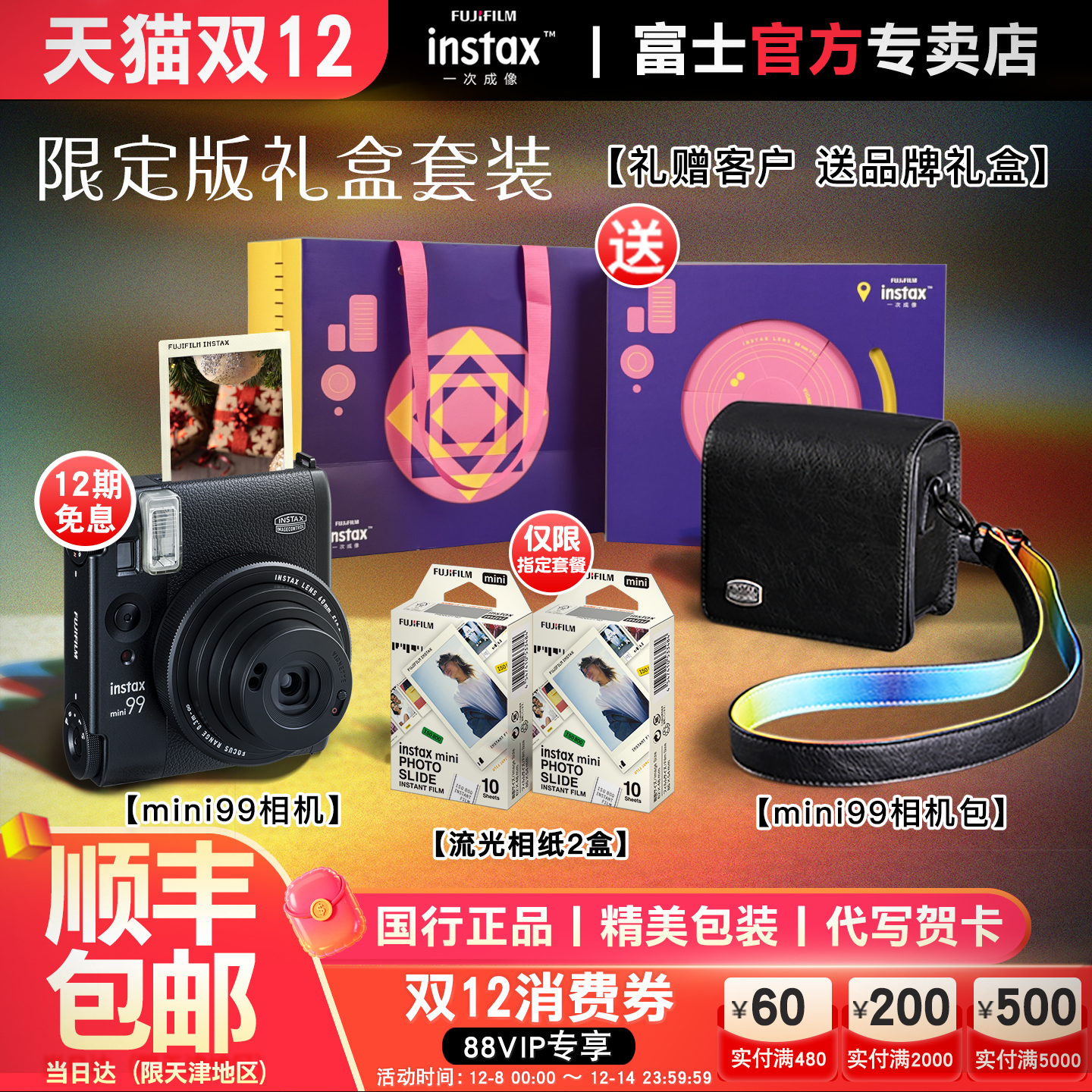 富士拍立得mini99复古照相机