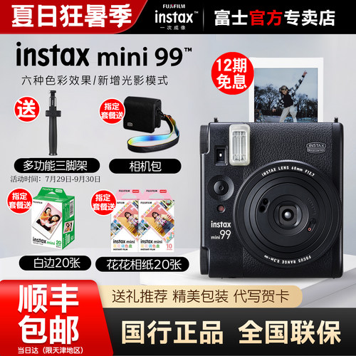 富士拍立得mini99复古照相机