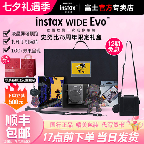 富士拍立得WIDEEvo史努比