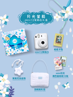 国家银行富士即时Instax Mini12学生儿童自拍相机礼盒与蕾丝照片