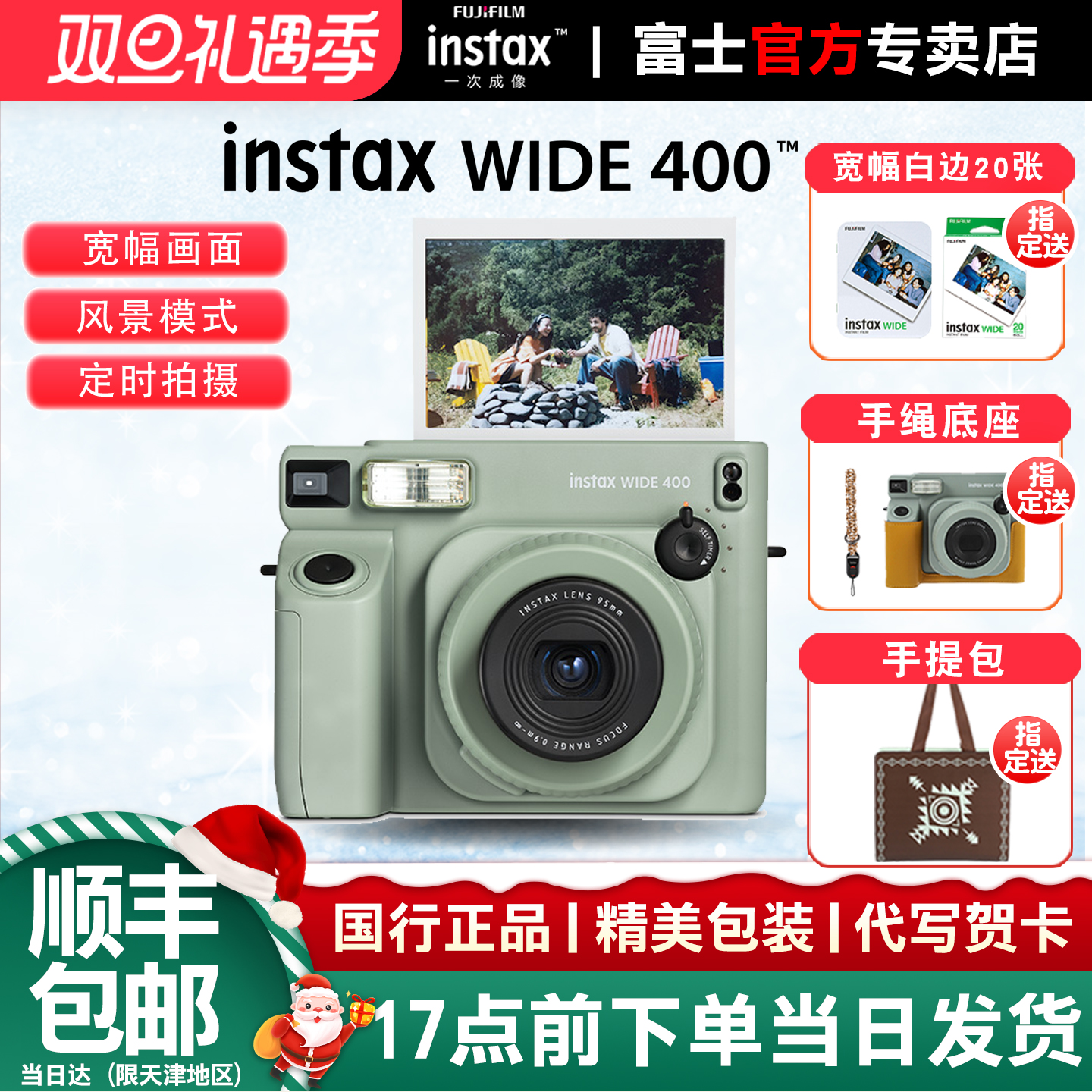 富士拍立得WIDE4005寸宽幅相机