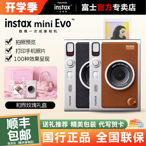 拍立得miniEvo100种滤镜效果