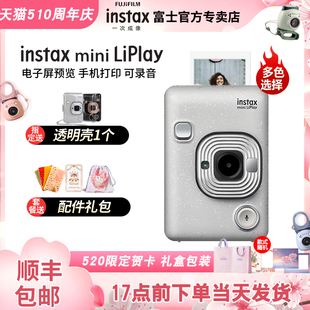 相机evo LiPlay立拍立得手机蓝牙照片有声打数码 mini 富士instax