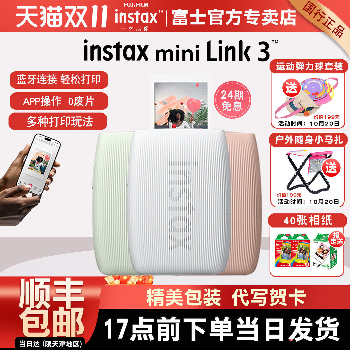 小巧便携蓝牙连接快速打印