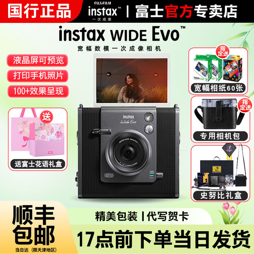 富士拍立得大画幅可预览100+效果