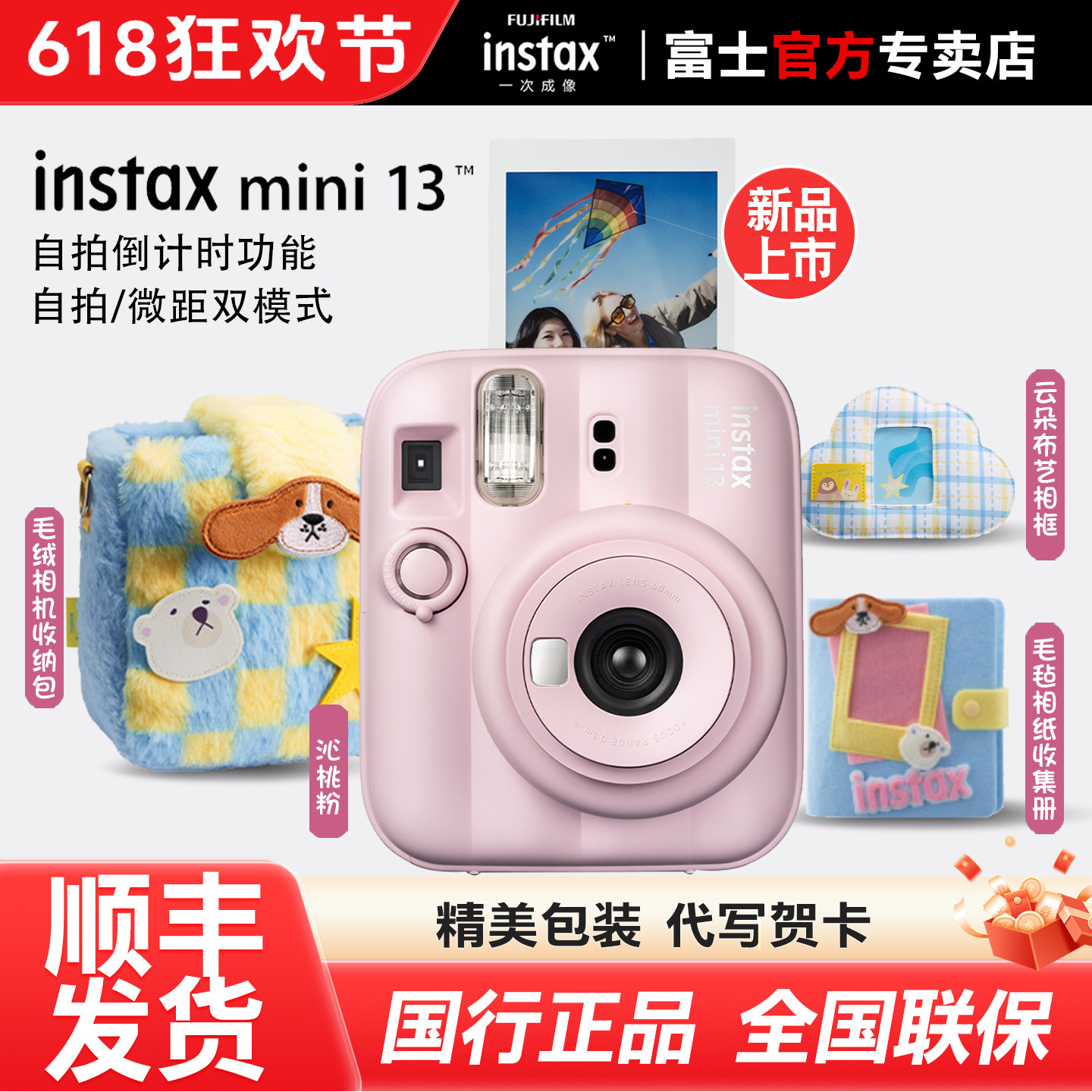 国行正品富士立拍立得instax mini13自拍美颜mini1