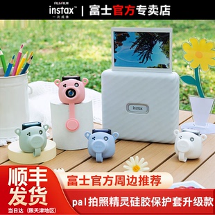 Fujifilm/富士instax一次成像拍立得pal拍照精灵硅胶保护套升级款