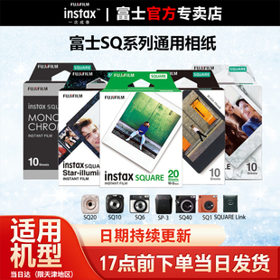 SQUARE方形拍立得相纸白边20张适用sq1 富士instax